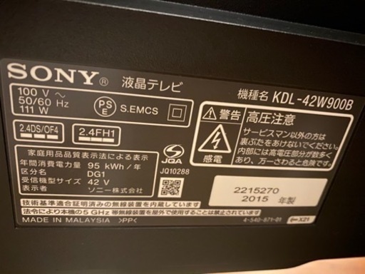 KDL-42W900B ブラビア　BRAVIA 液晶テレビ