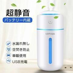 限定一点のみ【新品】超音波式加湿器　　卓上加湿器 USB 小型 ...