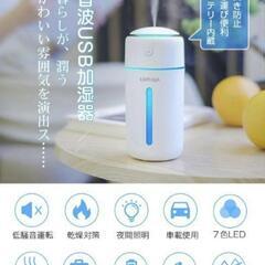 限定一点のみ【新品】超音波式加湿器　　卓上加湿器 USB 小型 大容量　ホワイトの画像