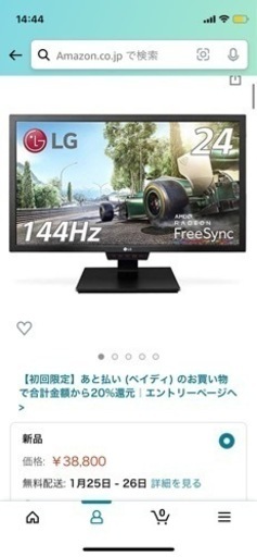 ゲーミングモニター
