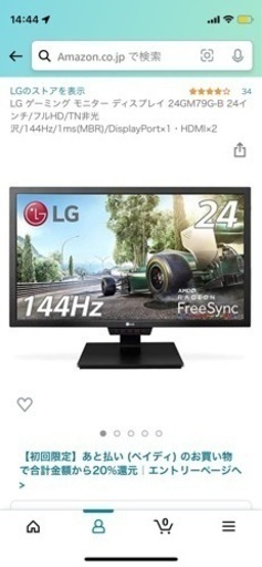 ゲーミングモニター