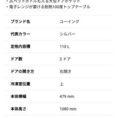 【無料で譲ります】110L 冷蔵庫の画像