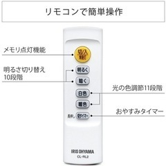 25日まで【禁煙者・ペット無】シーリングライト 六畳 調光調色 アイリスオーヤマの画像