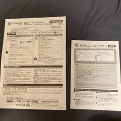 25日まで【禁煙者・ペット無】シーリングライト 六畳 調光調色 アイリスオーヤマの画像