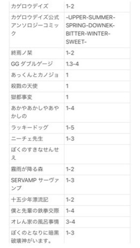 漫画　まとめ売り　セット　処分セール
