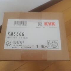KVK KM550G 廃盤モデルの画像