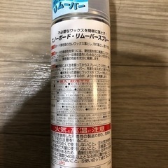 スノーボード板汚れ落としの画像