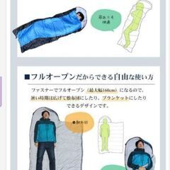 2点【本日中】寝袋スリーピングバッグ＋ウレタンエアーマットレス　キャンプや緊急時にの画像
