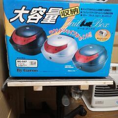 新品のテールボックスの画像