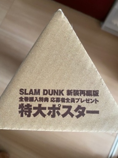 スラムダンク新装再編版全巻➕特典ポスター