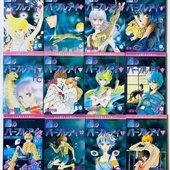 漫画　全巻　篠原千絵　闇のパープル・アイ　蒼の封印　陵子の心霊事件簿　まとめ売り　少女漫画　闇のパープルアイの画像