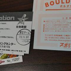 取引中　３人分　ボルダリング、ボウリングチケットの画像