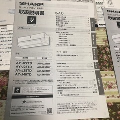 SHARPルームエアコン、プラズマクラスター6畳用【決まりましたの画像