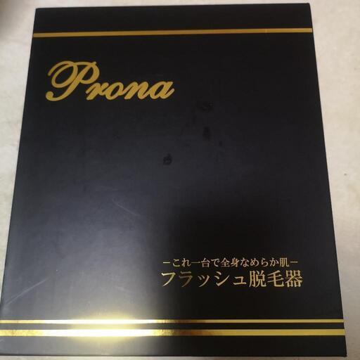 フラッシュ脱毛器