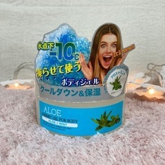 ＜取引中＞Pure Smile ピュアスマイル アロエシャーベットジェルの画像