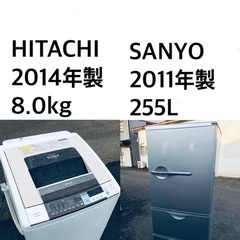 🌟送料・設置無料★大型家電2点セット✨8.0kg◼️冷蔵庫・洗濯機☆新生活応援