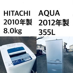 🌟★送料・設置無料★  8.0kg大型家電セット☆冷蔵庫・洗濯機 2点セット✨