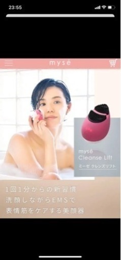 クレンズリフト/ヤーマン/美容家電MS-70R