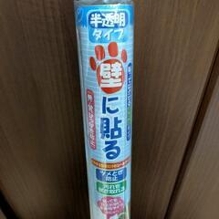 ペット壁保護シート　未使用品