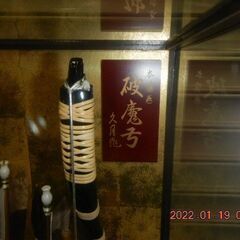 もらって下さい。　破魔矢！の画像