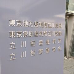 【離婚】一方的離婚.一方的別居.必ず裏が有りますゴリラ探偵事務所東京神奈川.横浜.川崎.藤沢.相模原.横須賀 - 地元のお店