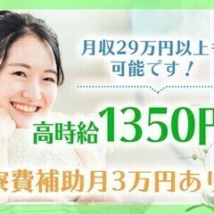 《無期雇用派遣！》自動車部品製造のお仕事！大型連休も取れます♪ ...