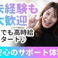 ＼3月まで★限定10名／人気の官公庁のオシゴト♪週2日～OK！週...