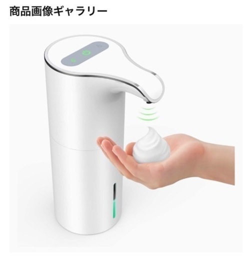 自動ソープディスペンサー　電動ハンドソープ機　充電式