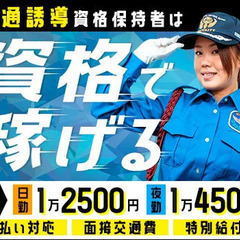 ＜資格者は最短3日で働ける＞ヒーターベストで冬も快適◎ATMから...
