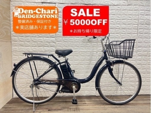 ほぼ新品 シティサイクル / Almost new bicycle（13 days old）
