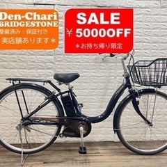 SALEお持ち帰り限定-¥5000 BRIDGESTONE assista 8.9Ah 電動自転車