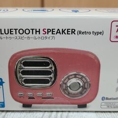 ★★　ブルートゥーススピーカー レトロタイプ　★★