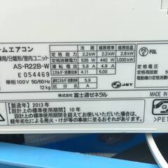 取引中　値下げ　取付8000円～　富士通エアコン　６～８畳用　お掃除機能　人感センサー　2013年　AS-R22B-W　中古　近隣無料配達の画像