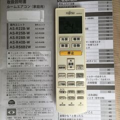 取引中　値下げ　取付8000円～　富士通エアコン　６～８畳用　お掃除機能　人感センサー　2013年　AS-R22B-W　中古　近隣無料配達の画像
