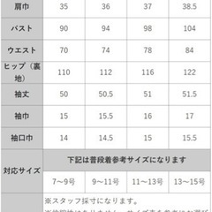礼服　新品　タグ付きの画像