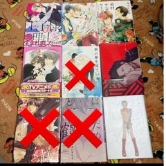 BL漫画　まとめ売り(18冊)