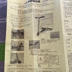 J POWER キックスクーターの画像