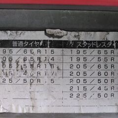 チェーン　CARMATE 