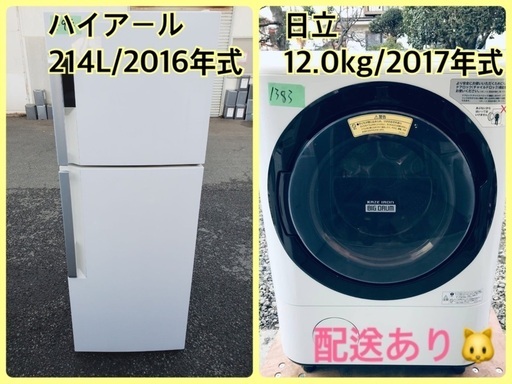 ⭐️214L⭐️ 送料無料！売上NO,1♬洗濯機/冷蔵庫♪♪大幅値下げ✨✨激安日本一♬