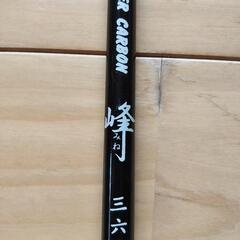 渓流竿 SUPER CARBON 峰 360