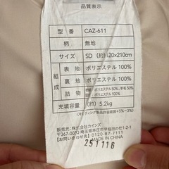 セミダブル 敷布団 2枚の画像