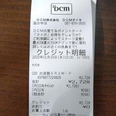 VU/BS・CS分波器(4K8K対応)の画像