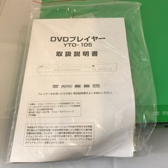 DVDプレーヤー　中古品の画像