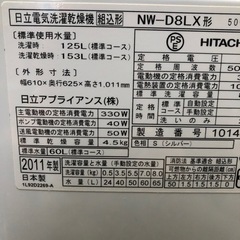 【決まりました】洗濯機 日立 乾燥機能付き 8kg 2011年製 白い約束 NW-D8LX 引取のみの画像