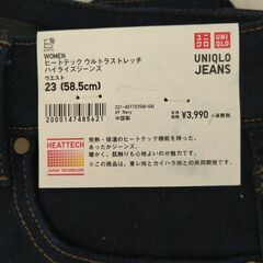 women ヒートテック　ウルトラストレッチ　ハイライズジーンズ