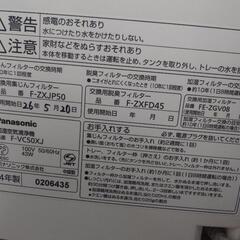 パナソニック2014年製　空気清浄機の画像