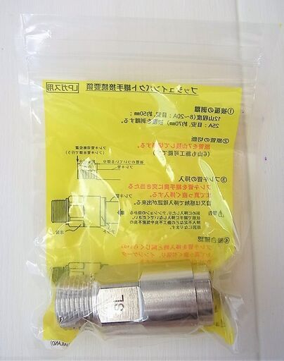 ☆日立金属 HITACHI プッシュインパクト継手接続要領 LIA 10A21S SL LPガス用 ◆ひょうたん印