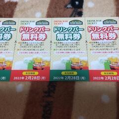 フライングガーデン★ドリンクバー無料券4枚セット