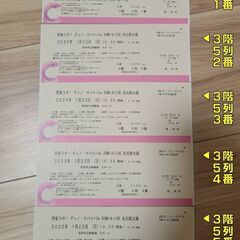 ●公演間近●　『恐竜ラボ！ディノサバイバル』S席　名古屋：2022年1月23日(日)　10:30公演分の画像