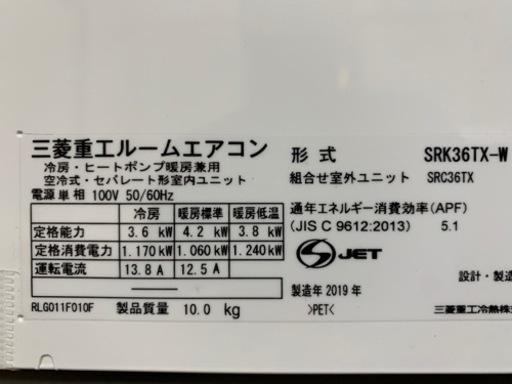 ⭕️絶品エアコン‼️15畳まで❗️2019年❗️取付込❗️ビーバーエアコン
